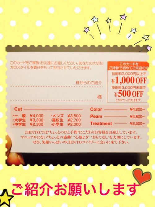 ご紹介お願いします♪(*^^*)