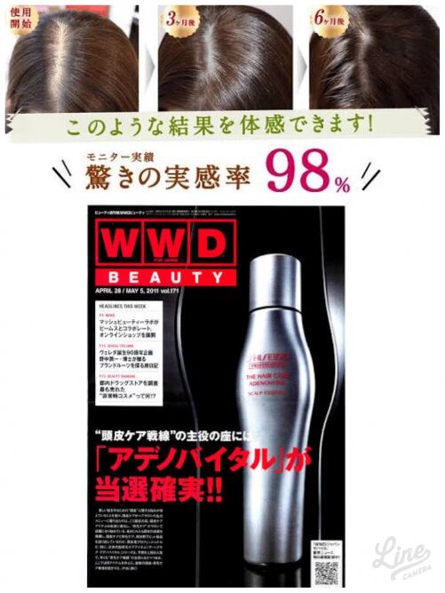 アデノバイタル