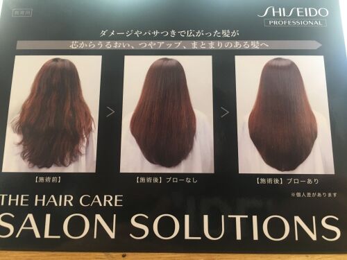 八幡西区サロンソリューション