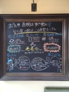 CIENTO.黒板