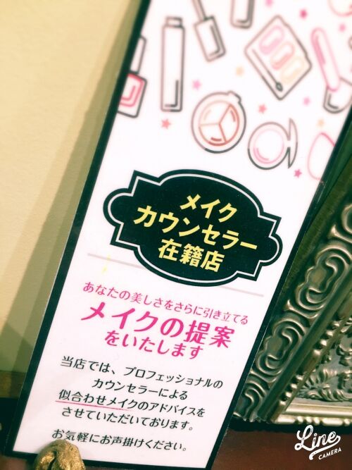 似合わせメイク