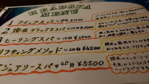 夏はヘッドスパ