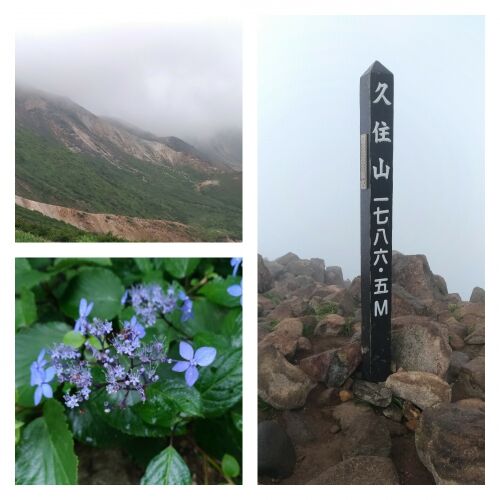 登山