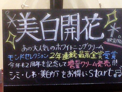 クリーム