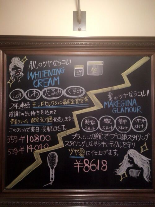 ツヤ対決