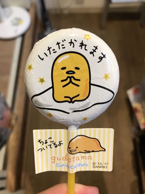 ぐでたまチョコ