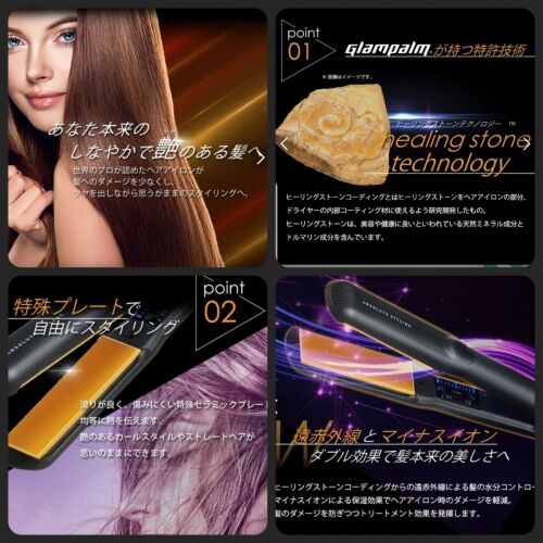 グランパーム　ヘアアイロン　ひびきの美容室