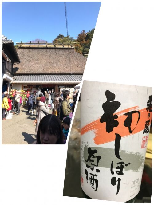 酒蔵開き