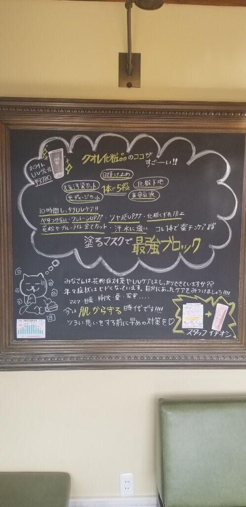 Fw:日焼け止め　美容