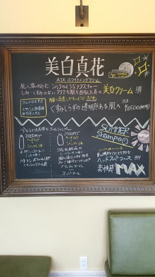 美白クリーム　シエント