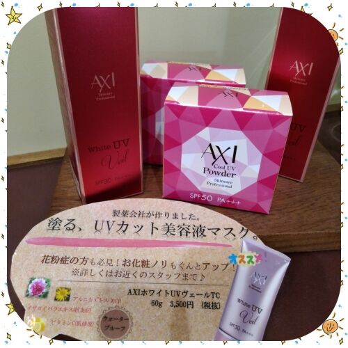 夏のメイクにぴったり！！！　　ひびきの美容室