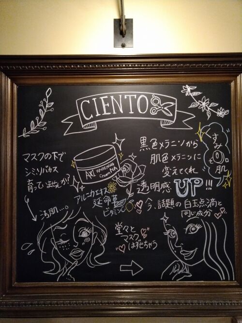 ひびきの美容室　美白クリーム