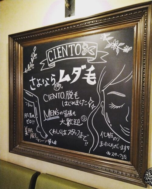 夏直前！ツルスベ脱毛計画！