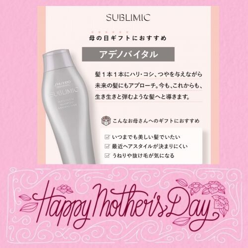 母の日ギフト